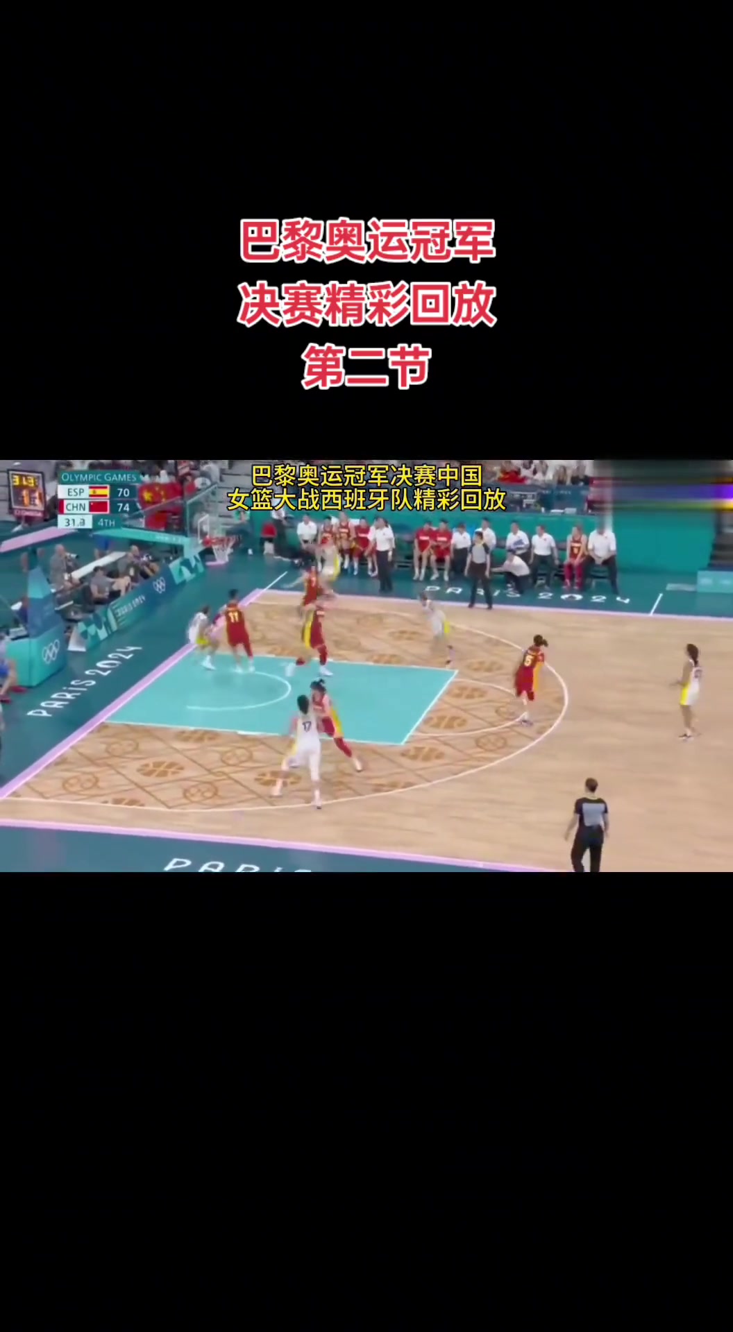 奥运会总决赛即将打响,冠军归属成谜的简单介绍 奥运会总决赛即将打响,冠军归属成谜的简单介绍